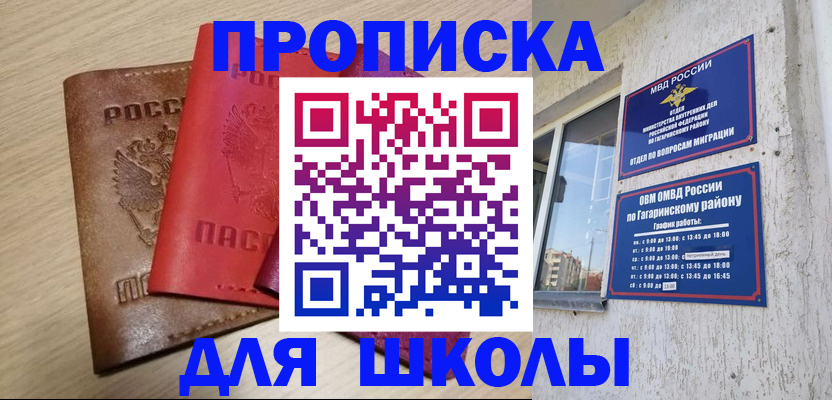 временная регистрация гарантия в Щучье