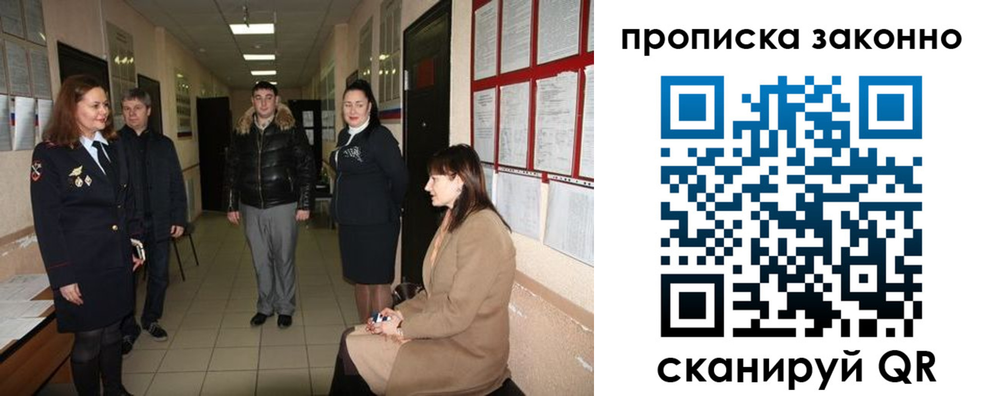 прописка в квартире в Щучье