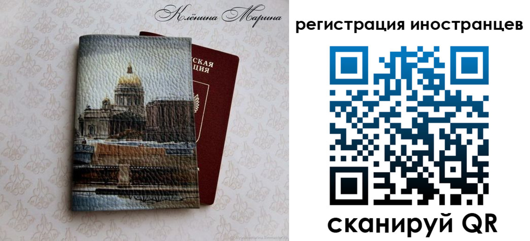 прописка для школы в Щучье