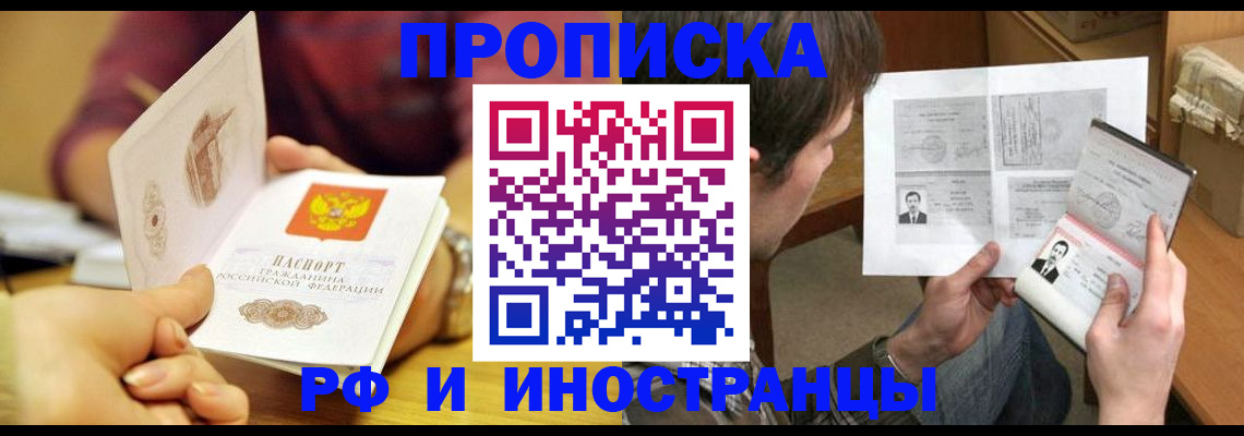 временная регистрация в квартире в Щучье