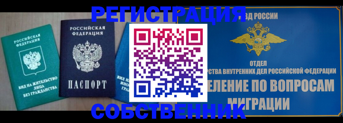 временная регистрация адрес в Щучье