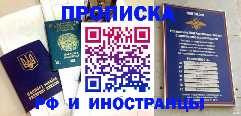 временная регистрация законно в Щучье