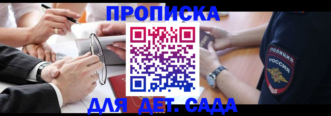 регистрация в Щучье