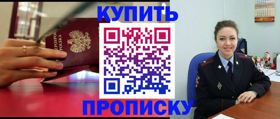 временная регистрация адрес в Щучье