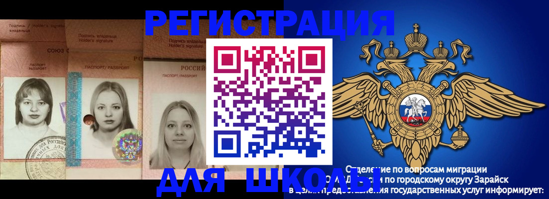 прописка законно в Щучье